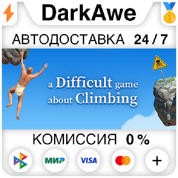 A Difficult Game About Climbing STEAM•RU ⚡️AUTO 💳0%