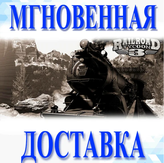 🔥Railroad Tycoon 3 🔥Steam\Global\Key