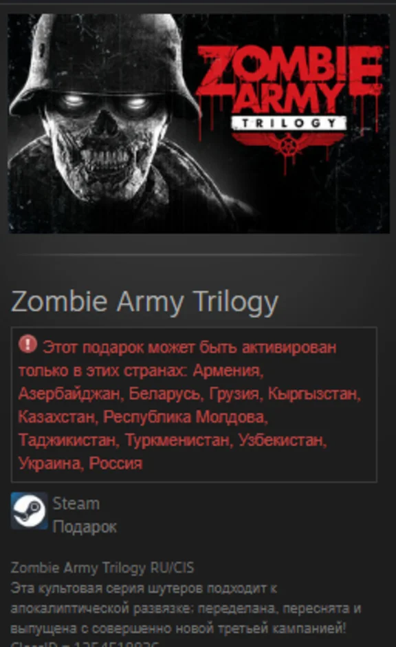 Zombie Army Trilogy STEAM GIFT Россия + Снг