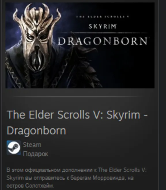 The Elder Scrolls V: Skyrim - Dragonborn REG FREE