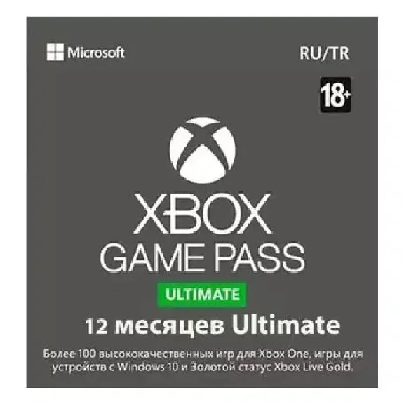 ❤️GAME PASS ULTIMATE 12 месяцев ключ 🔑