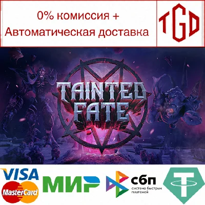 🔥 Tainted Fate | Steam РУ+UA+KZ+СНГ🔥