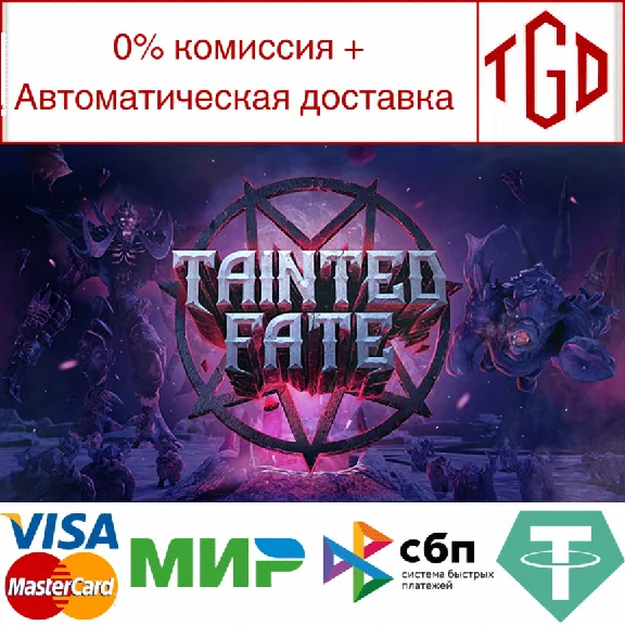 🔥 Tainted Fate | Steam РУ+UA+KZ+СНГ🔥
