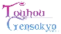 🔥 Touhou Gensokyo Visitor | Steam RU+UA+KZ+CIS 🔥