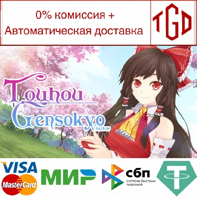 🔥 Touhou Gensokyo Visitor | Steam RU+UA+KZ+CIS 🔥