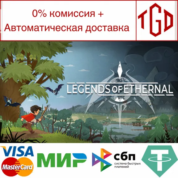 🔥 Legends of Ethernal | Steam РУ+UA+KZ+СНГ🔥