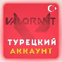 🟡ВАЛОРАНТ 130-11000 VP Valorant Point ТУРЦИЯ🇹🇷БЫСТРО