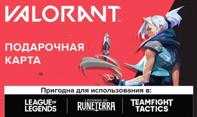 🟡ВАЛОРАНТ 375-8900 VP Valorant Point ТУРЦИЯ🇹🇷БЫСТРО