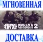 🔥Hidden & Dangerous 2 Courage Under Fire\Steam\Key
