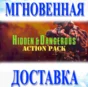 🔥Hidden & Dangerous: Action Pack\Steam\Key