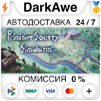 Primitive Society Simulator STEAM•RU ⚡️АВТО 💳0%