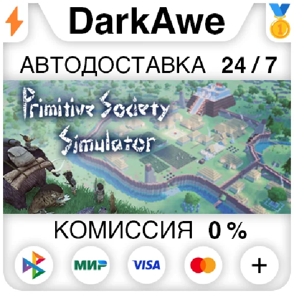 Primitive Society Simulator STEAM•RU ⚡️АВТО 💳0%