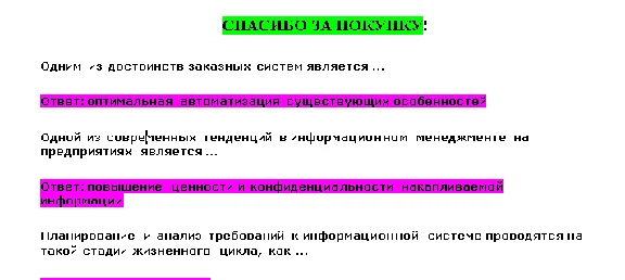 Information management (Answers to the SYNERGY test)
