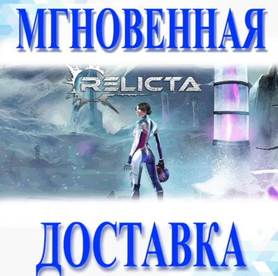 🔥Relicta / STEAM key Global