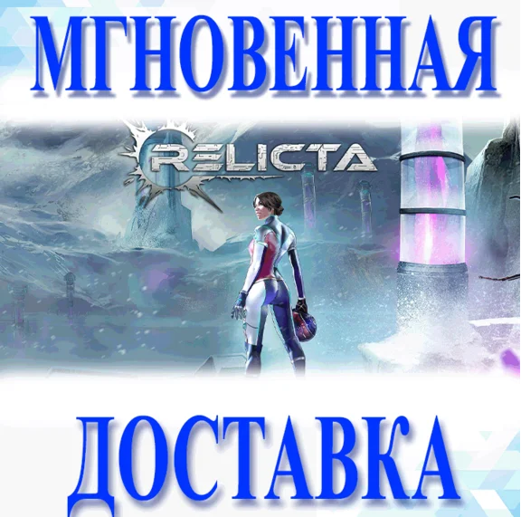🔥Relicta / STEAM key Global