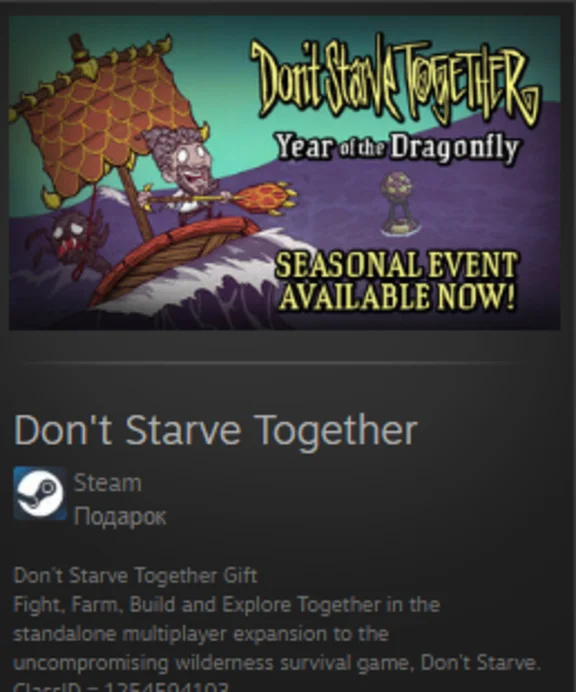 Don´t Starve Together GIFT + ROW + GLOBAL REG FREE