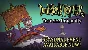 Don´t Starve Together GIFT + ROW + GLOBAL REG FREE