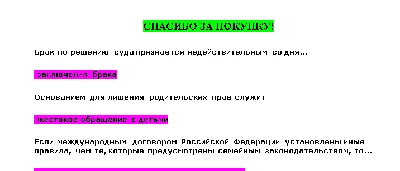 Семейное право (Ответы на тест СИНЕРГИЯ / МТИ / МОИ)