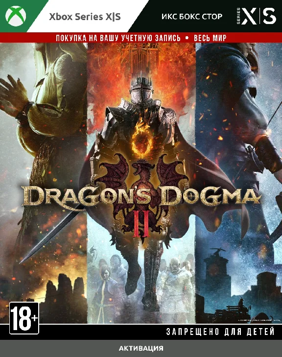 Dragons Dogma 2 (XBOX SERIES)