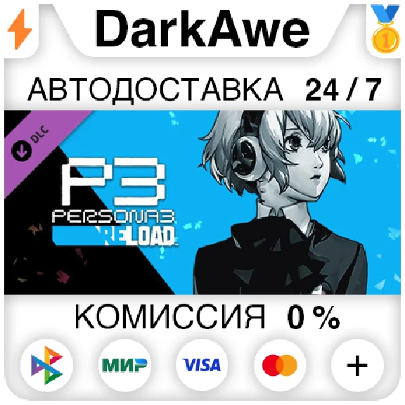 Persona 3 Reload: Expansion Pass DLC STEAM ⚡️AUTO