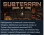 Subterrain: Mines of Titan 💎 STEAM GIFT RUSSIA