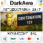 Craftomation 101: Programming & Craft +SELECT STEAM⚡️