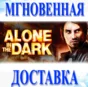 🔥Alone in the Dark (2008) \ Global \ Key \ Steam🔥