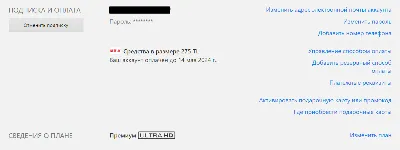 Netflix Premium | Подписка на 2 мес. | Свой профиль RU