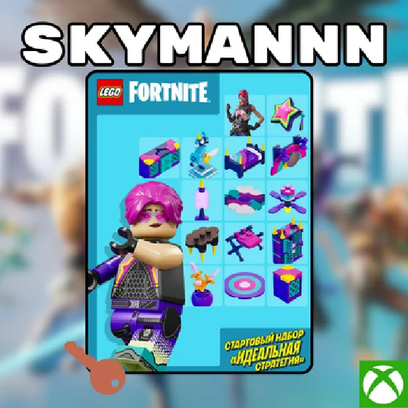 ✅✨FORTNITE: Operation Brite Starter Pack XBOX/PC KEY🔑