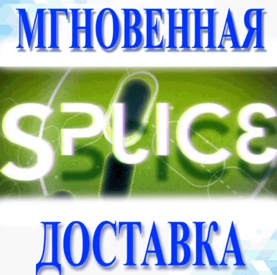 🔥 Splice \ Global \ Key \ Steam🔥