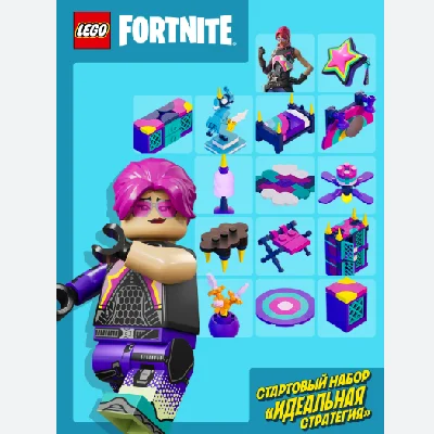 🔹FORTNITE НАБОР ИДЕАЛЬНАЯ СТРАТЕГИЯ+АКТИВАЦИЯ⚡PC/XBOX