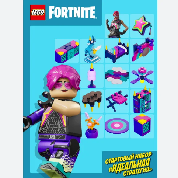 🔹FORTNITE НАБОР ИДЕАЛЬНАЯ СТРАТЕГИЯ+АКТИВАЦИЯ⚡PC/XBOX