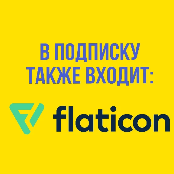 ❤️Freеpik Рrеmium❤️+Flatiсon❤️Your account❤️1/12 month