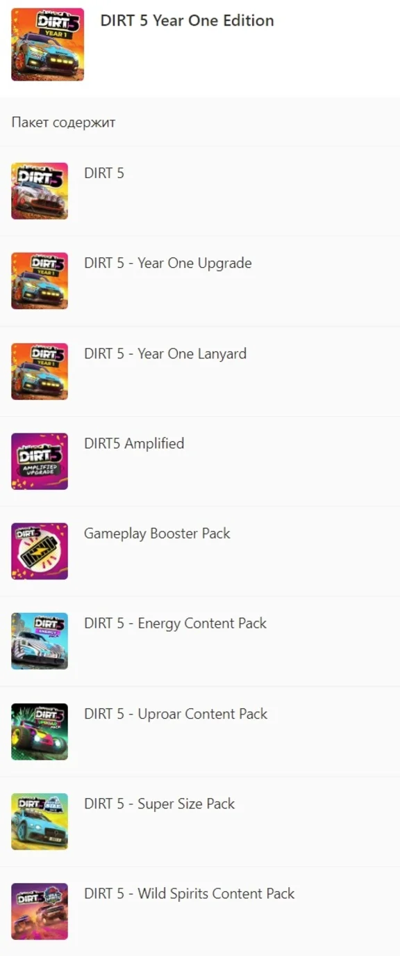 DIRT 5 YEAR ONE EDITION XBOX ONE|XS+PC🔑КЛЮЧ