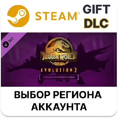 ✅Jurassic World Evolution 2: Secret Species Pack🎁Steam