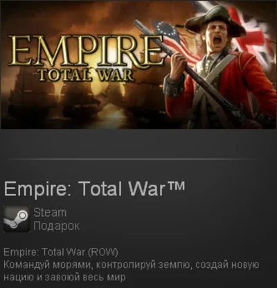 Empire: Total War™ (Steam Gift / ROW / Region Free)