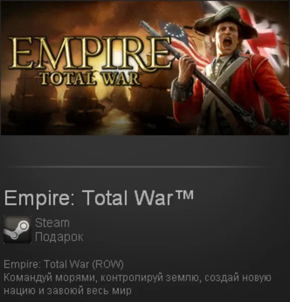 Empire: Total War™ (Steam Gift / ROW / Region Free)