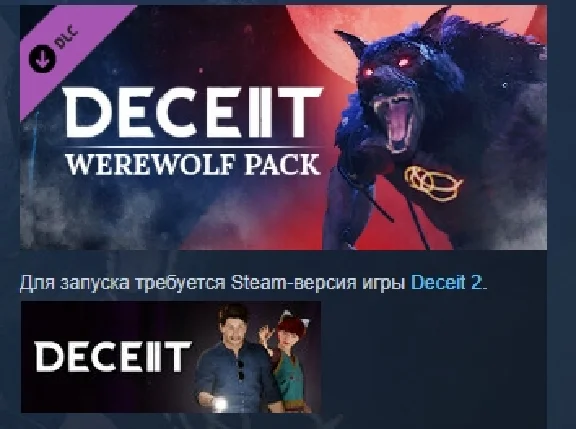 Deceit 2 - Werewolf Pack 💎 STEAM GIFT RUSSIA