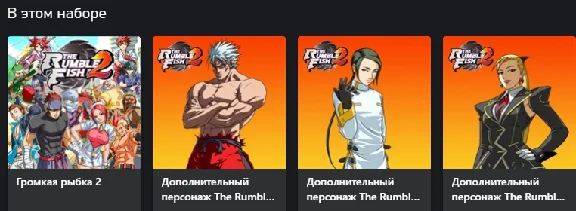 ☑️⭐The Rumble Fish 2 - Deluxe Edition XBOX⭐Куплю Вам⭐☑️