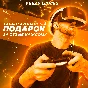 🔥FORTNITE «СОВЕРШЕННЫЙ БАЛАНС» + 600 В-БАКСОВ 🎁