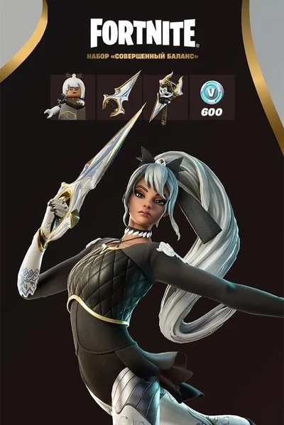 🔥FORTNITE «СОВЕРШЕННЫЙ БАЛАНС» + 600 В-БАКСОВ 🎁