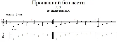 DDT - Missing arrangement for one guitar