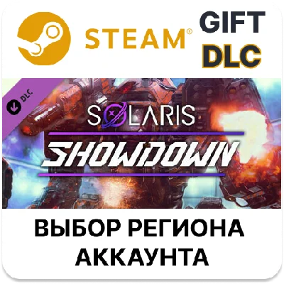 ✅MechWarrior 5: Mercenaries - Solaris Showdown🎁Steam🌐