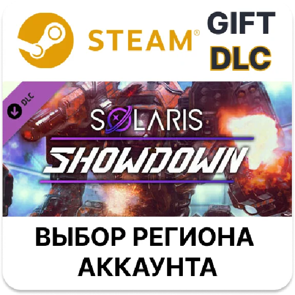 ✅MechWarrior 5: Mercenaries - Solaris Showdown🎁Steam🌐