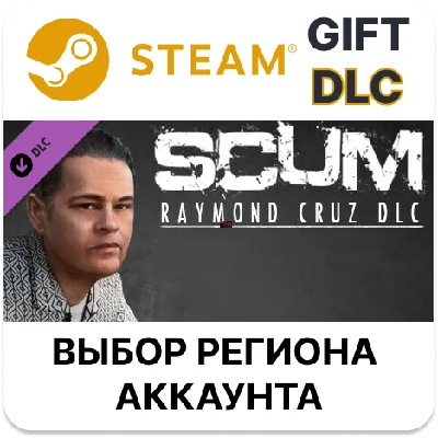 ✅SCUM Raymond Cruz🎁Steam🌐