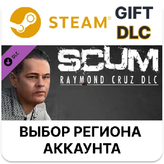 ✅SCUM Raymond Cruz🎁Steam🌐