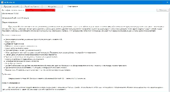 ВКонтакте продвижение,VKrutka баланс 2504 балла