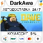 DAVE THE DIVER +ВЫБОР STEAM ⚡️АВТО 💳0% (НЕ ДЛЯ РФ)
