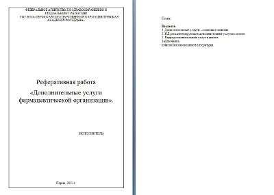 Additional services Pharmaceutical Organization