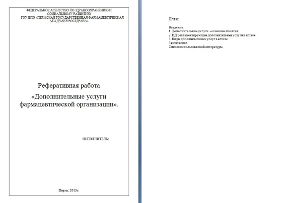 Additional services Pharmaceutical Organization